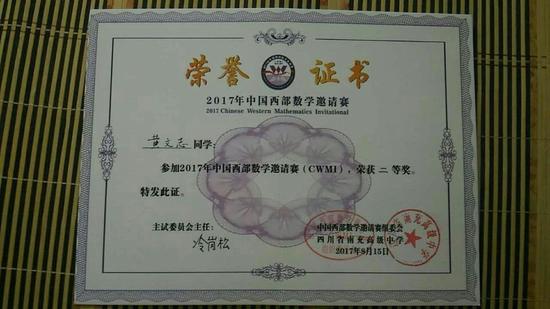荣誉证书