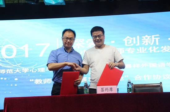 嘉祥外国语学校北城分校何刚校长与四川省优质教育促进会副秘书长王鹏老师