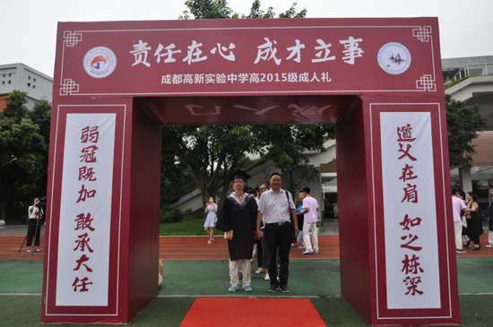 走過成人門