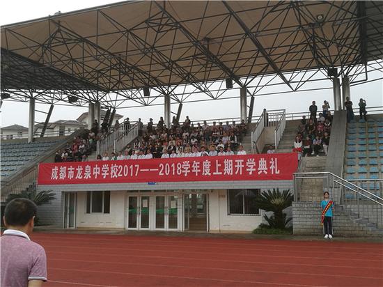 开学典礼主席台,第二排起为全校家长代表