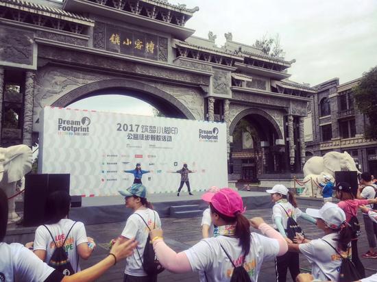 2017筑梦小脚印公益徒步筹款活动圆满举行