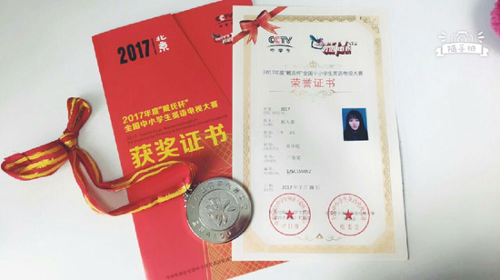 获奖证书