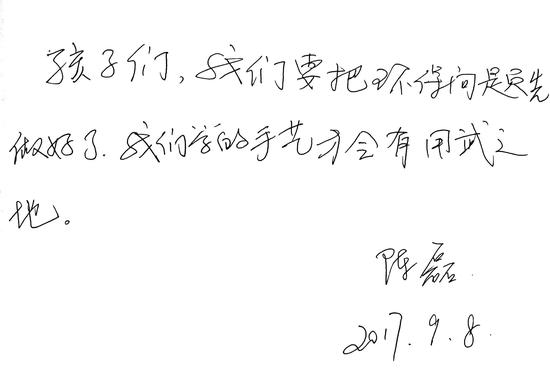 想對學(xué)生說的話
