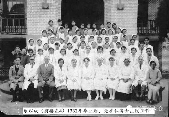 乐以成(前排左四)1932年毕业后,现在仁济女子医院工作。 图据华西校友会