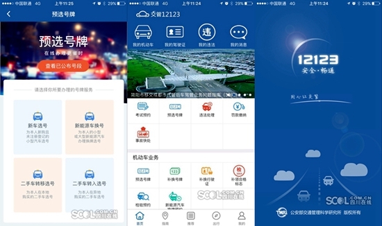 下周起成都新车牌号将附带防伪二维码 川G暂不启用