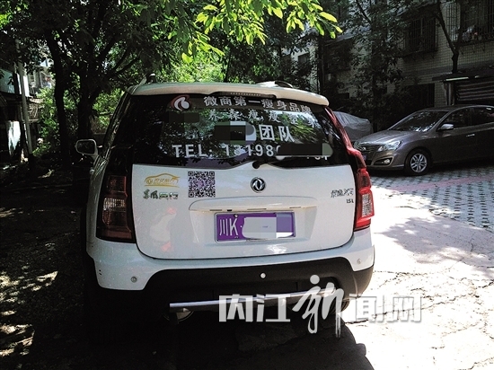 私家车背着广告到处跑 既存隐患又违规