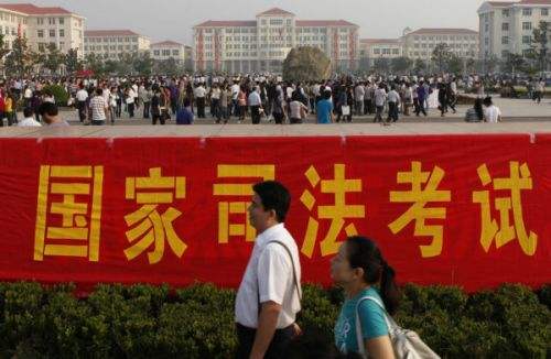 司法考试 图据网络