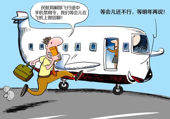 坐飞机可玩手机了?最快要等到明年