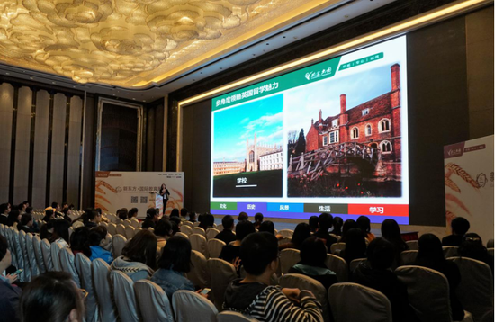 北京新东方前途出国英国部总监严菲菲演讲现场
