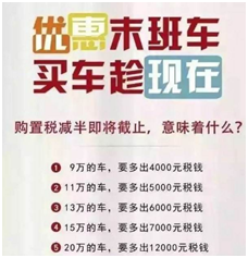购置税减半 2018款劲炫为你省一年油费_成都