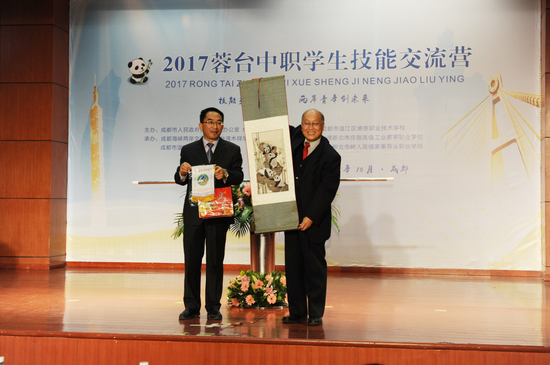 毛亚风校长与台湾新北市私立树人高级家事商业职业学校校长徐卿瑞互赠礼物