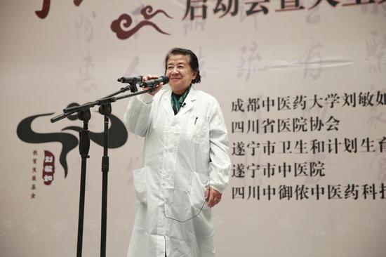 国医大师刘敏如讲话