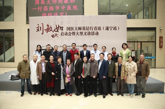 刘敏如教育发展基金义诊团队