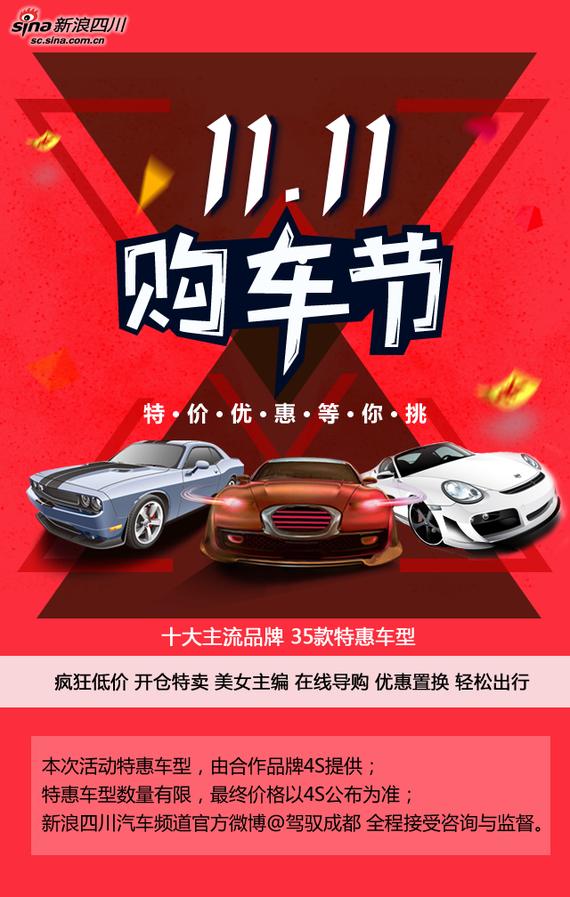 成都买车怎样更便宜?推荐来成都购车节