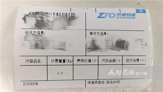 成都新型快递电子面单普及率达80% 纸质面单将淘汰_新浪四川_新浪网