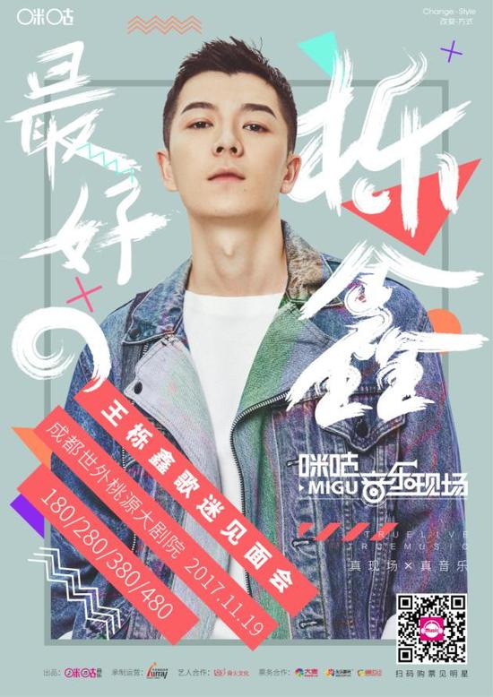 “最好的栎鑫”来啦 随音乐一起进入青春期