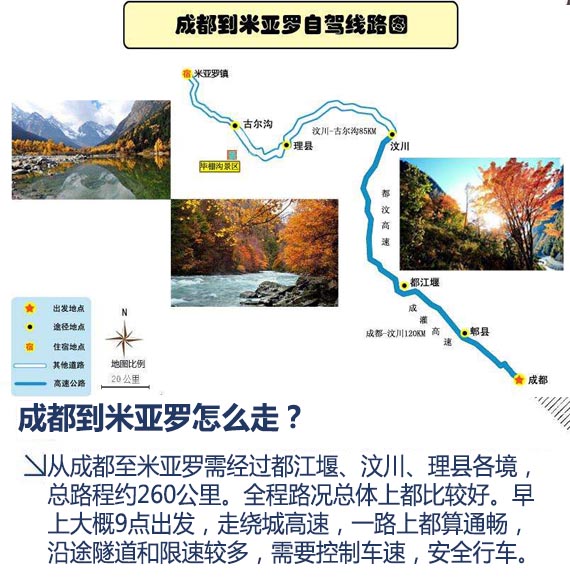 枫叶红了 自驾路虎全新发现去发现美