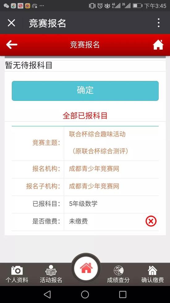 △竞赛主题名字已变更