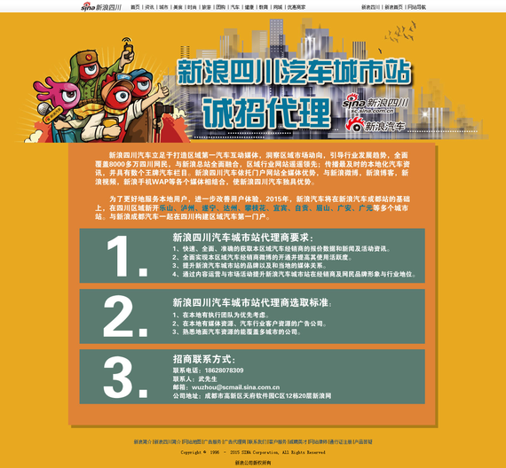 四川招聘网站_四川公共招聘网