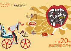 美食定向赛【图】