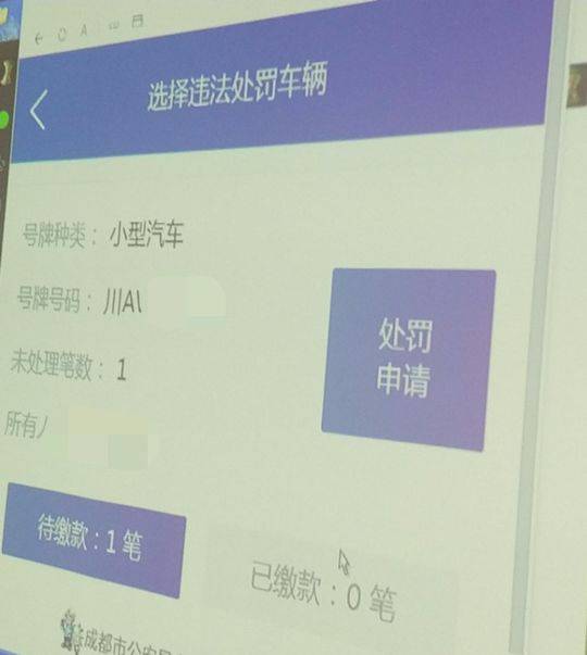 11月14日起成都车主可手机处理交通违法