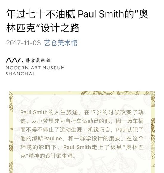 艺仓美术馆微信推送