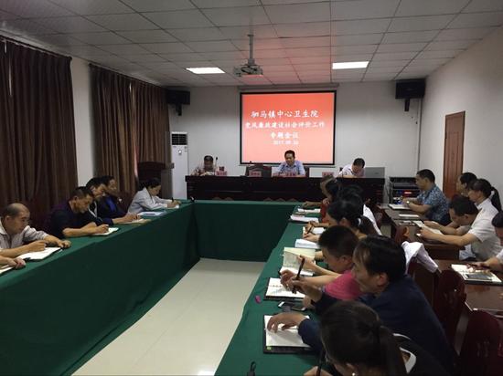 驷马镇中心卫生院开展党风廉政建设社会评价工