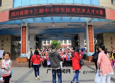 中小学生优秀艺术人才大赛广元赛区掠影