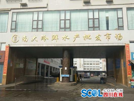 遂宁南大冷鲜水产批发市场
