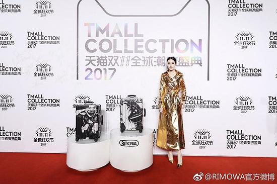 RIMOWA在天猫双11全球潮流盛典上亮相