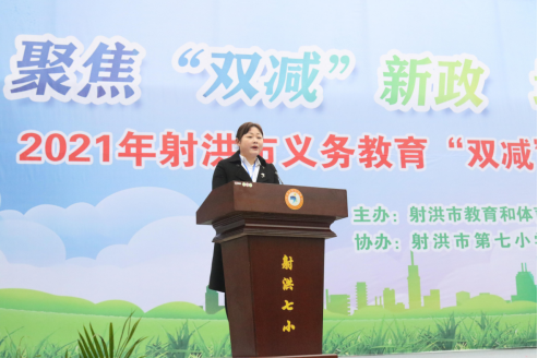 市委教育工委委员、市教体局党组成员、副局长邓黎主持开幕式