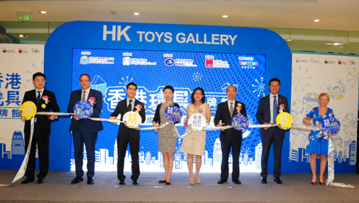 “香港玩具•品牌馆”开幕仪式嘉宾剪彩