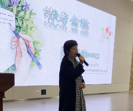 龚鸿校长分享自己的家书