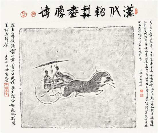 汉代轺车画像砖 高文题跋