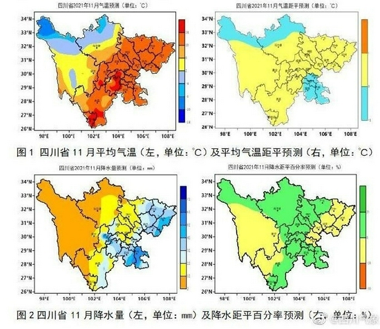 圖據(jù)四川氣象微博