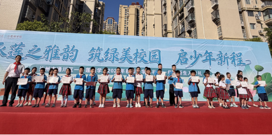 |通川区一小莲湖学校为33名学生颁发荣誉证书，授予“环保小卫士”称号。