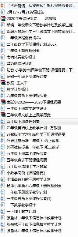 做好充分准备,线上学习,提前备课(教学计划)