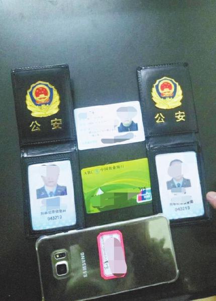 嫌疑人随身携带的两本假警察证和银行卡等物品