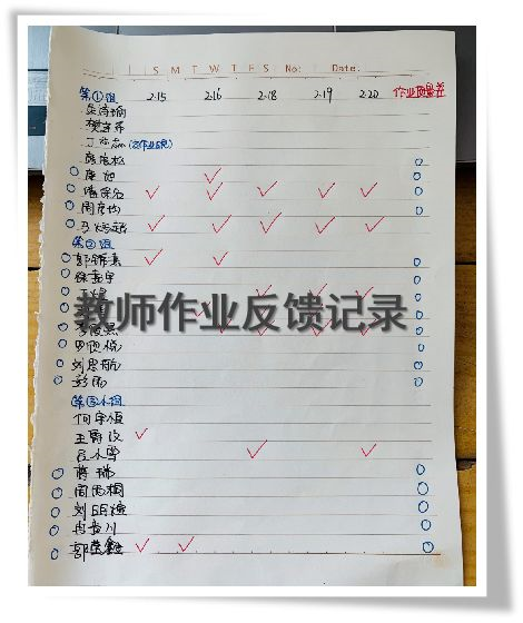 线上教学落实出,作业批改有温度