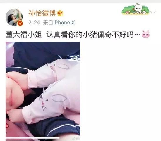 孙怡晒女儿