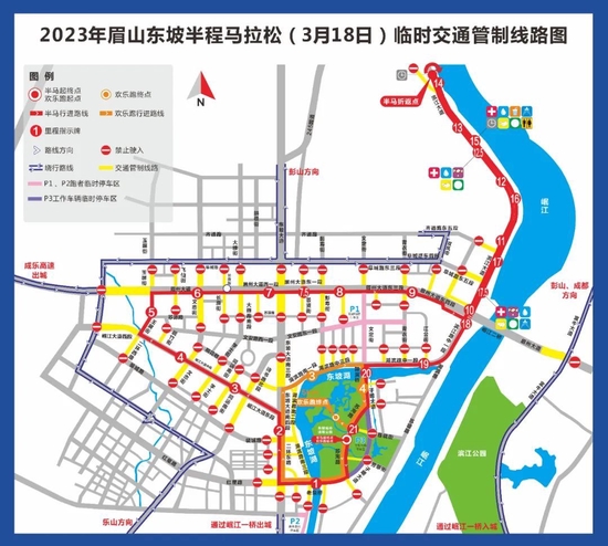 关于2023眉山东坡半程马拉松赛事期间市区部分道路实施临时交通管制的通告