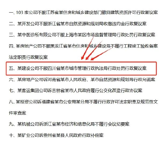 入选案例目录