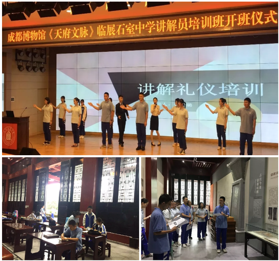 同学们学习展览礼仪、认真准备解说稿、进行展前讲解练习