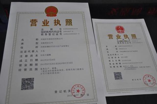今日起四川全面实行"三十三证合一"