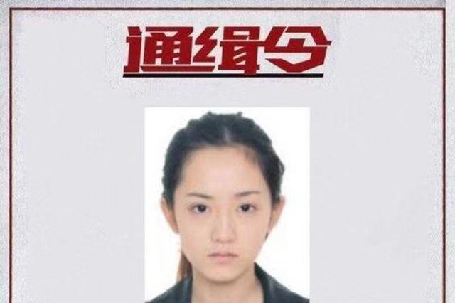 四川高颜值女嫌犯被通缉 好友：她被男友带着做酒托