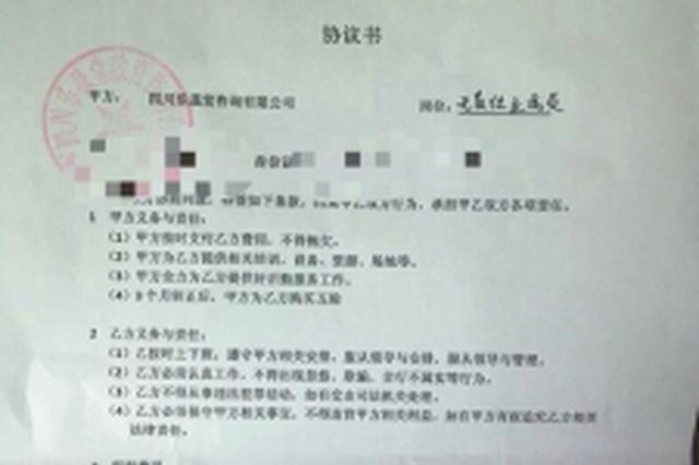 学生暑期打工钱未领到 四川乐晟堂教育咨询公司：正在凑钱