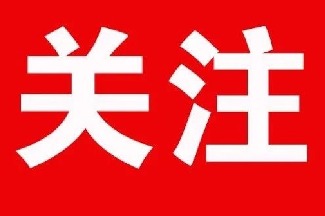 甘霖、尧斯丹、杨丹当选为四川省政协副主席