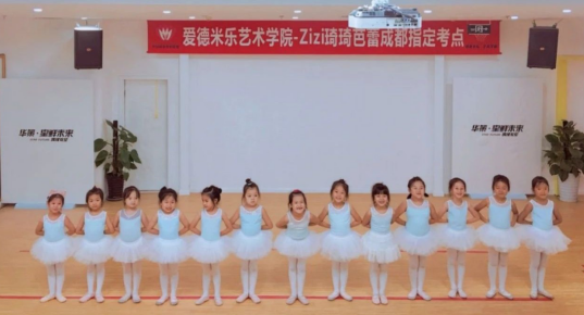 国际芭蕾考级 | Zizi琦琦芭蕾成都指定考点首次