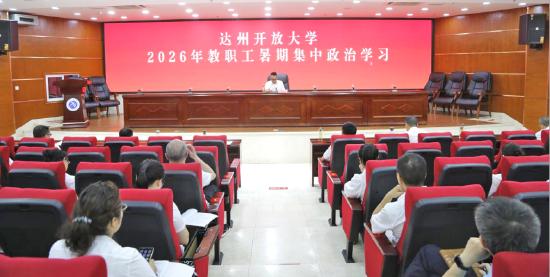 集中学习