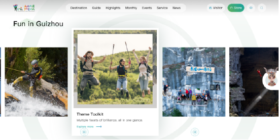 Guizhoutravel.com网站展示贵州丰富玩法